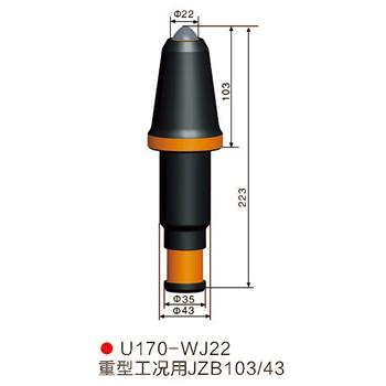 U170-WJ22采煤機(jī) 掘進(jìn)機(jī)截齒